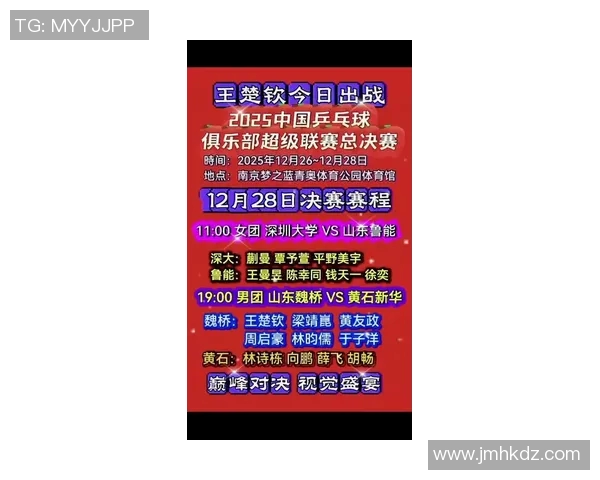 南京乒乓球队状态排名创新高引领全国乒乓球发展新潮流